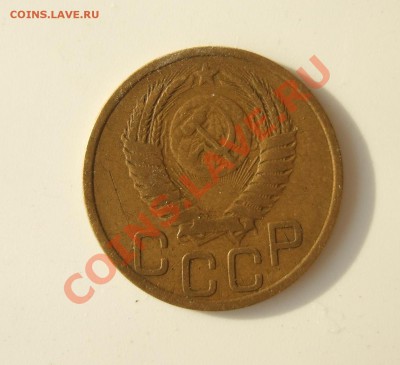 3 копейки 1951 года короткий аук - до 17.04.12 в 22-00 мск - Изображение 007