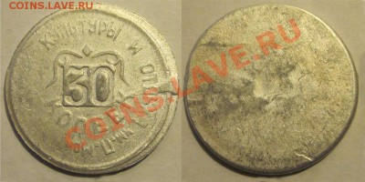 ПКиО им. П. Монтина 30к (Баку 1986-1987) до 18.04.2012 22-00 - Жетон ПКиО им. П. Монтина (Баку) 30 коп.