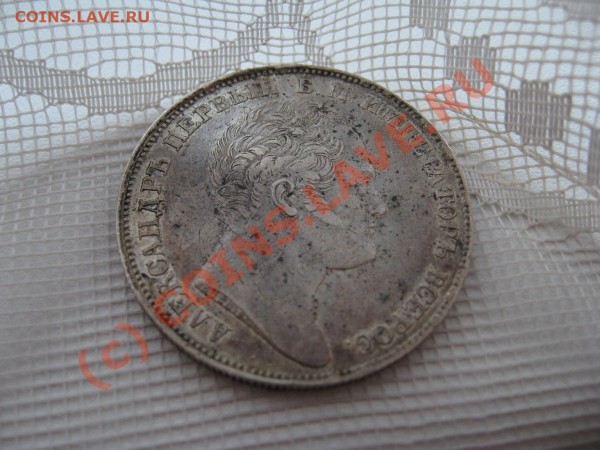 1 рубль Алекс. I 1834 г. - IMG_1323
