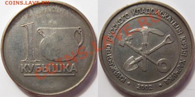 Самарская сувенирка на оценку - 1 кубышка.JPG