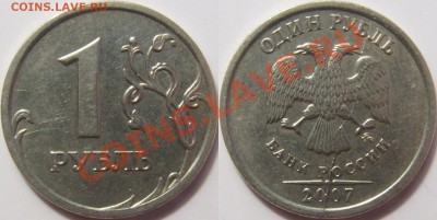 Полный раскол 1 рубль 2007м - 1 рубль 2007м (ав).JPG