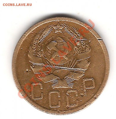 5 коп 1935 г - Изображение 1157