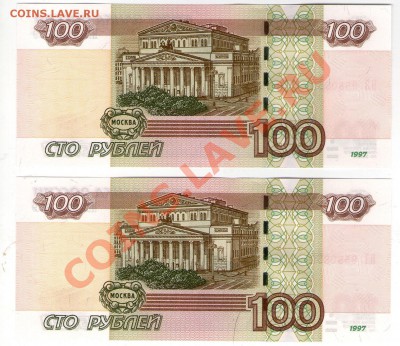ДВОЙНЯШКИ-радары 100 руб РФ (ПРЕСС) до 21.04.12 20:00 - 100х2_радар2