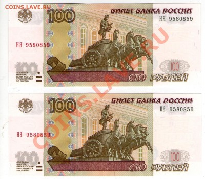 ДВОЙНЯШКИ-радары 100 руб РФ (ПРЕСС) до 21.04.12 20:00 - 100х2_радар