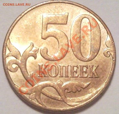 50 коп 2011 г - поворот 1?? градусов - 50 коп 20011_1