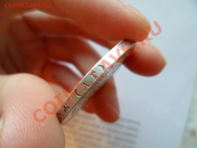 1 рубль 1896 до 19.04.12 в 22:00 по мск - SAM_1437.JPG