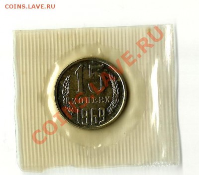 15 коп 1969 - ю15