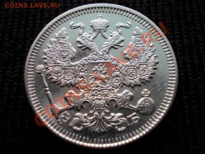 20 копеек 1909г.СПБ ЭБ с сохране до 17.04.12г. в 22:00 МСК - 032 2+