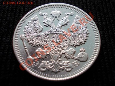 20 копеек 1909г.СПБ ЭБ с сохране до 17.04.12г. в 22:00 МСК - 034 2+