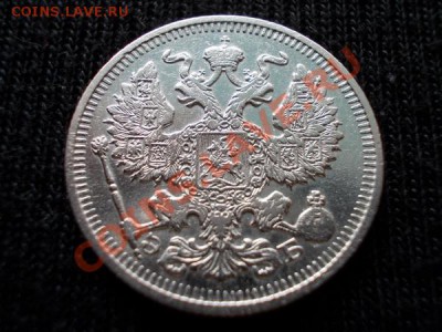 20 копеек 1910г. СПБ ЭБ в сохране до 17.04.12г. в 22:00 МСК - 032 2+