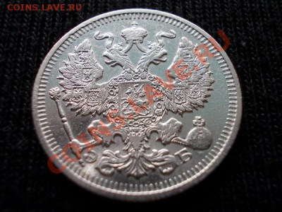 20 копеек 1910г. СПБ ЭБ в сохране до 17.04.12г. в 22:00 МСК - 036 2н+