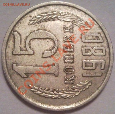 50 коп 2011 г - поворот 1?? градусов - 15 коп 1980_2