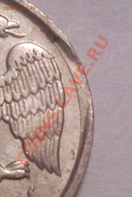 50 коп 2011 г - поворот 1?? градусов - 10 руб 1992_лмд_3