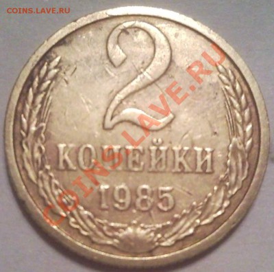 50 коп 2011 г - поворот 1?? градусов - 2 коп 1985_2