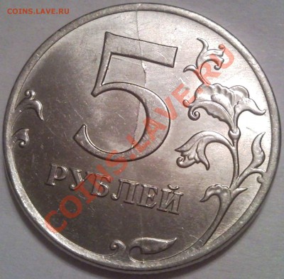 50 коп 2011 г - поворот 1?? градусов - 5 руб 2011_ммд_2