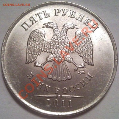 50 коп 2011 г - поворот 1?? градусов - 5 руб 2011_ммд_3