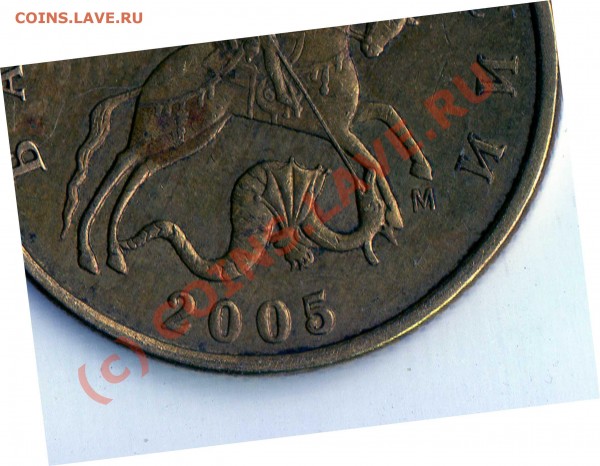 50 копеек 2005 М вопрос по штампам - img250