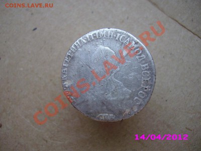 20 копеек Екатерины 2 - IMG_3205.JPG