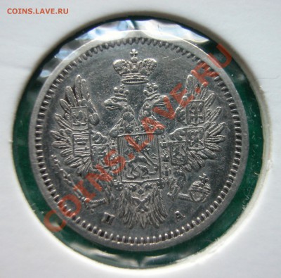 5 копеек 1852г СПБ ПА  серебро  до  20.04.2012  в  22-00 МСК - DSCN0201