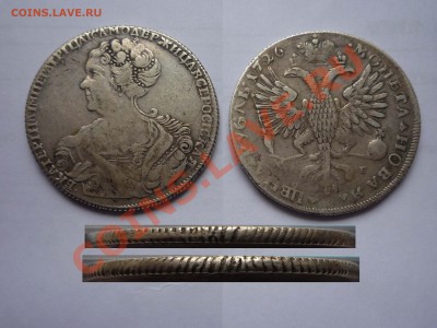 1 руб. 1726 - 1726