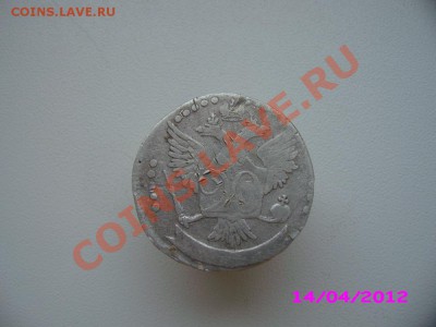 20 копеек Екатерины 2 - IMG_3209.JPG