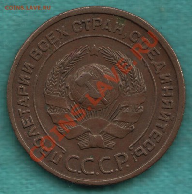 2 копейки 1924 г отличная, до 20.04.2012 - 328-Scan-120414-0001
