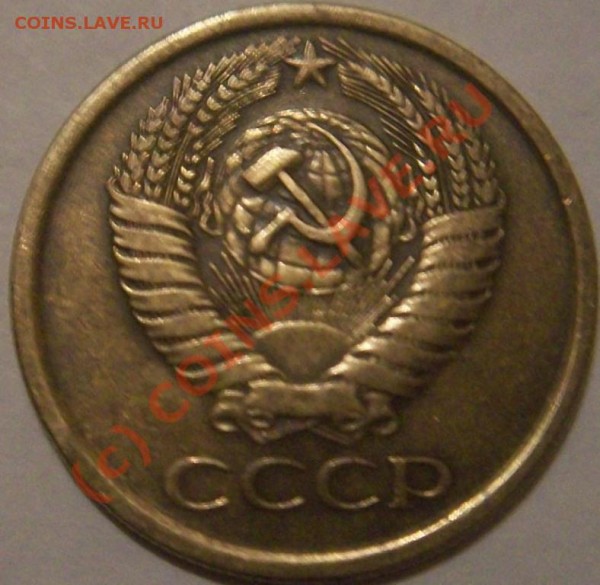 5 копеек 1961 года - 000_0006