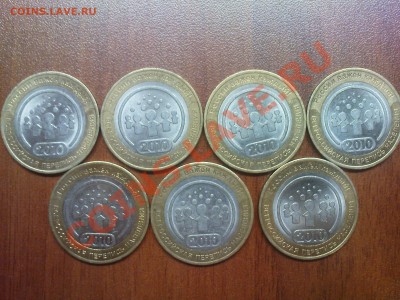 НАО, 5 шт.+ВПН, 7 шт.+Министерства, 11 шт. - DSC03789.JPG