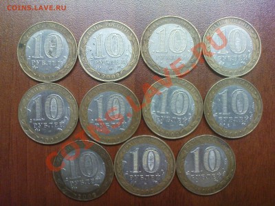 НАО, 5 шт.+ВПН, 7 шт.+Министерства, 11 шт. - DSC03792.JPG