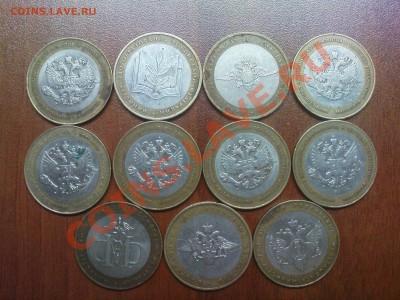 НАО, 5 шт.+ВПН, 7 шт.+Министерства, 11 шт. - DSC03791.JPG
