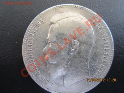 1 РУБЛЬ СЕРЕБРО 1897 АГ до 17,04 в 22.30 по мск - Рубли 025