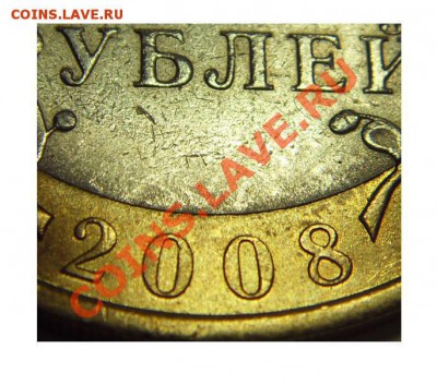 10руб. 2008 Азов. Непрочекан МД - до 19.04.12 22:00мск - азов (2)