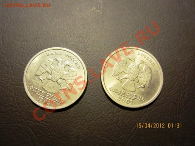1 руб ПУШКИН спмд + СНГ с рубля до 17.04.12г. 22-00ч. - geirby 003