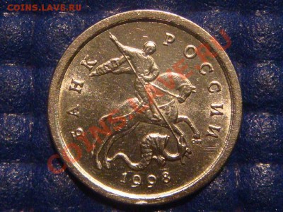 1 коп. 1998 с-п Шт.1 Моск-ая ЗЕРКАЛЬНАЯ до 19:00 19.04.12 - DSC07218.JPG