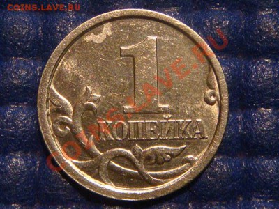 1 коп. 1998 с-п Шт.1 Моск-ая ЗЕРКАЛЬНАЯ до 19:00 19.04.12 - DSC07221.JPG