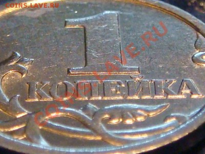 1 коп. 1998 с-п Шт.1 Моск-ая ЗЕРКАЛЬНАЯ до 19:00 19.04.12 - DSC07224.JPG