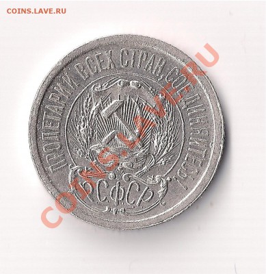 с рубля  15 коп. 1923г. до 17.04 22.00 в коллекцию - 15-23ав 001