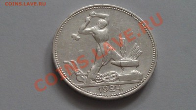 оценка 50к 1921,22,24,25г - IMAG0241