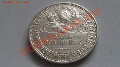 оценка 50к 1921,22,24,25г - IMAG0242