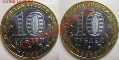 10 рублей, Вооруженные силы. Шт. БIV, AIV ? - 10р аб