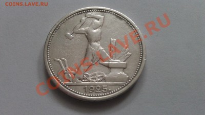 50к 1924г - IMAG0243