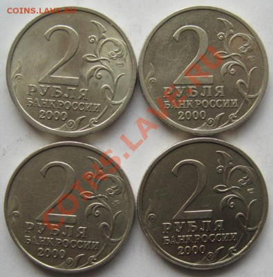 2 руб.'00, Россия 2011, НАО - IMG_2893.JPG