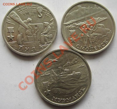 2 руб.'00, Россия 2011, НАО - IMG_2894.JPG