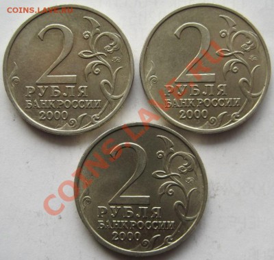 2 руб.'00, Россия 2011, НАО - IMG_2895.JPG