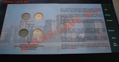 нужна оценка набор 100 тенге - казах набор 3