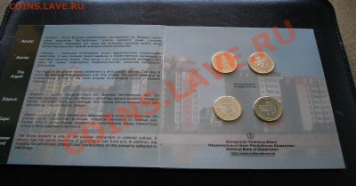 нужна оценка набор 100 тенге - казах набор 2
