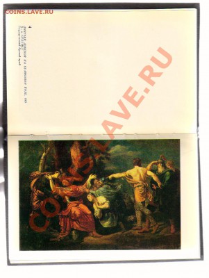 Книга-альбом В.ПОЛЕНОВ - 1958год до 18.04.2012г 21-00 - 2 книга ОРЕСТ КИПРЕНСКИЙ 002