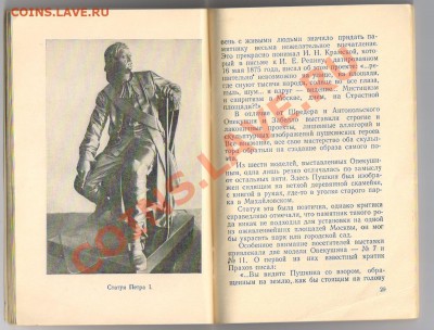Книга УРОКИ РИСОВАНИЯ в 3-4кл.-1961г до 18.04.2012г 21-00 - 1 ОПЕКУШИН 004
