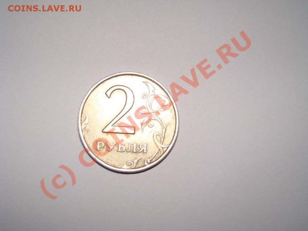 2 рубля ммд 1998г.  90 градусов. - D4