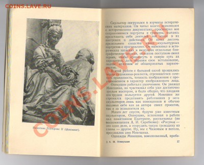 Книга УРОКИ РИСОВАНИЯ в 3-4кл.-1961г до 18.04.2012г 21-00 - 1 ОПЕКУШИН 003